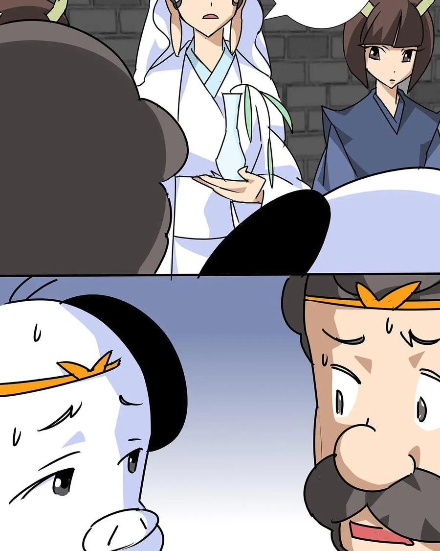 《熊猫西米路》第28话：四圣试禅心02 第42页