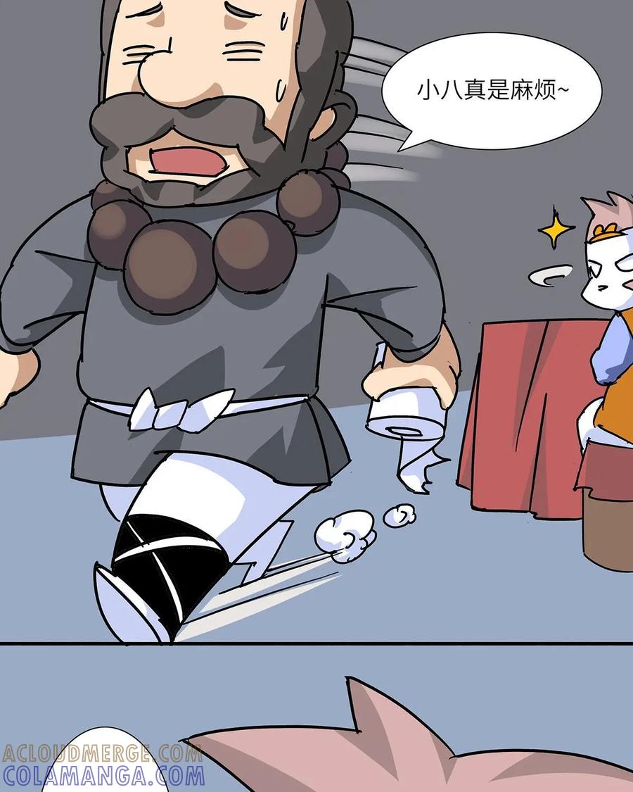 《熊猫西米路》第28话：四圣试禅心02 第13页