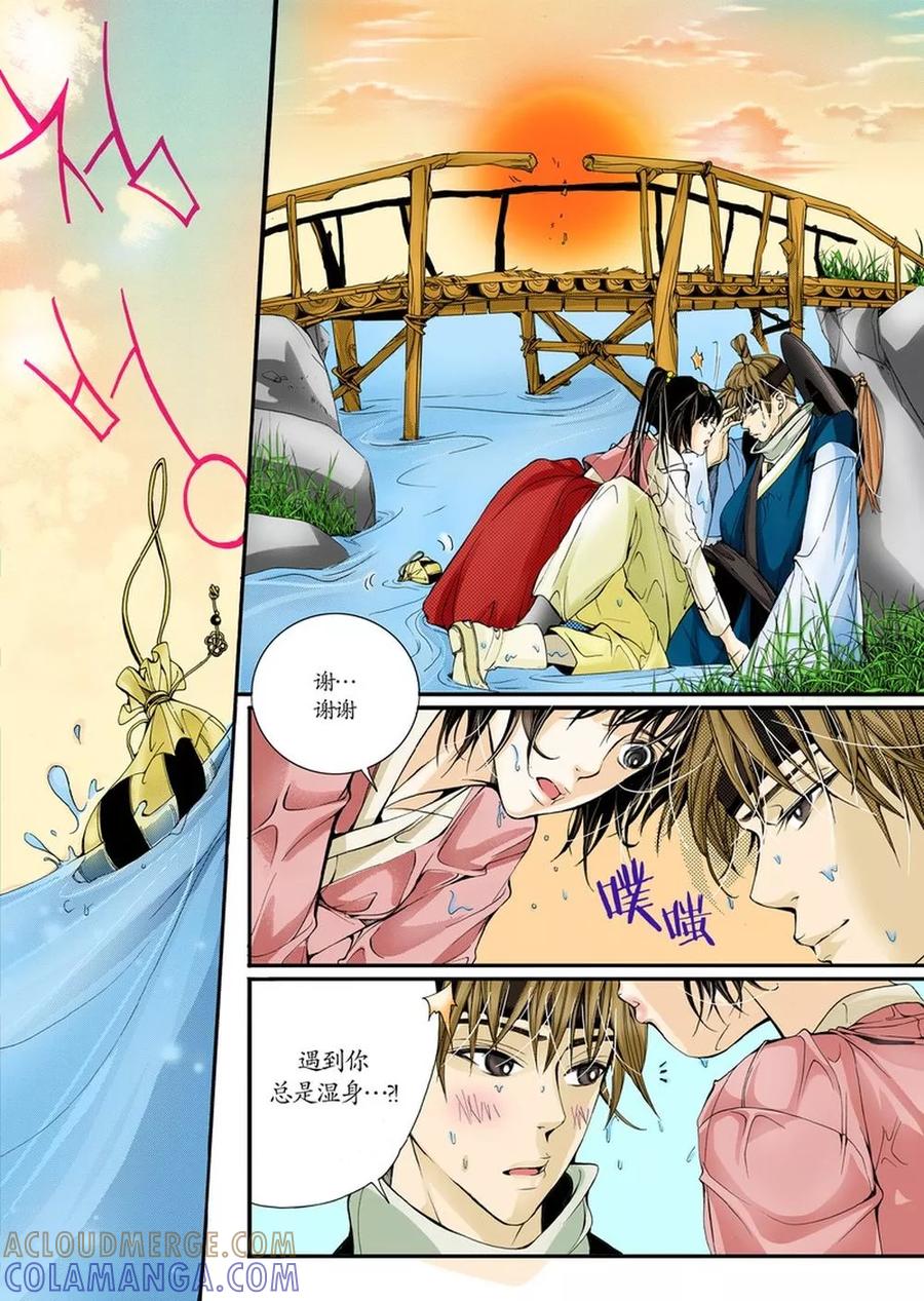 《婚谈别曲》第2话 第31页
