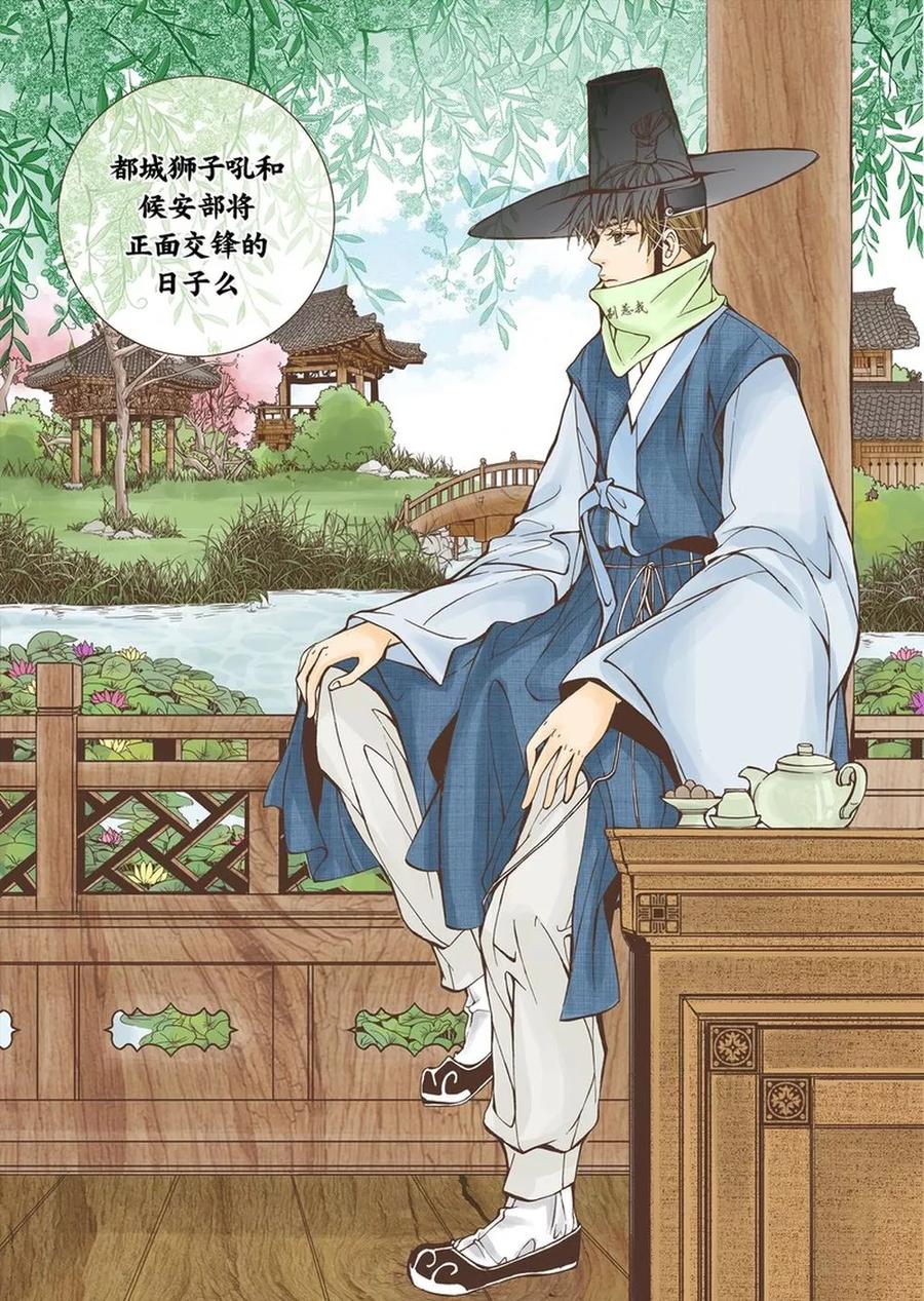 《婚谈别曲》第5话 第34页