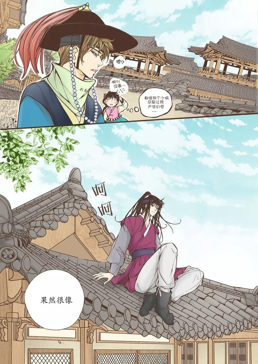 《婚谈别曲》第8话 第20页