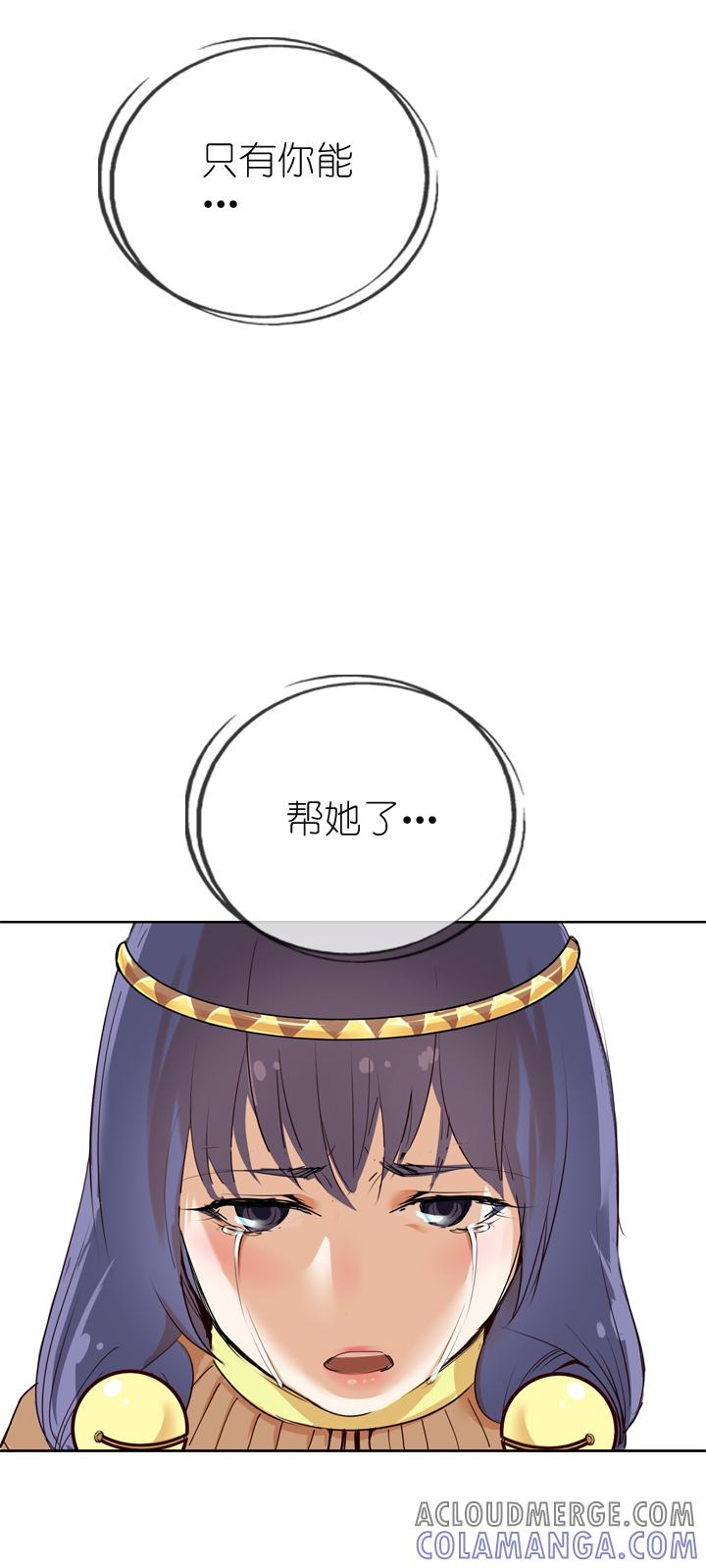 《祖先帮帮忙》第13话 第5页
