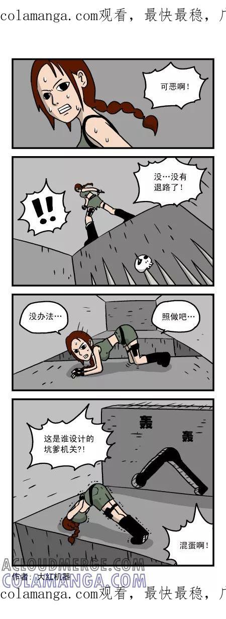 脱线城市 第92话 第1页