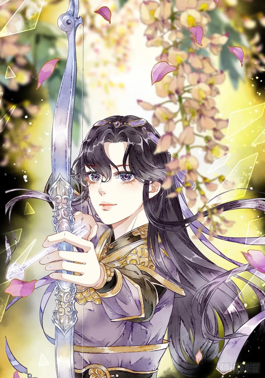 《怨歌录》情敌出现 第9页