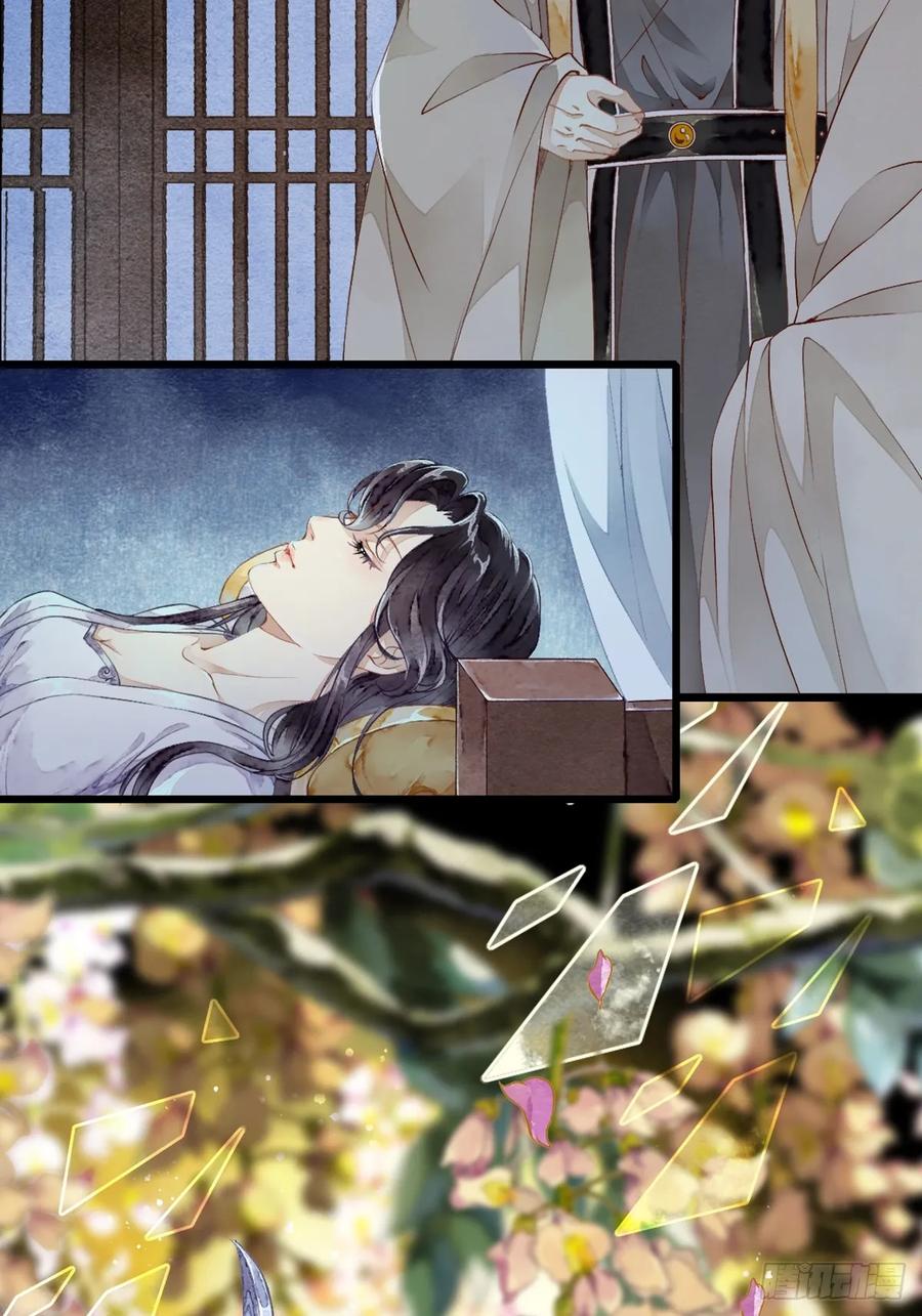 《怨歌录》情敌出现 第8页