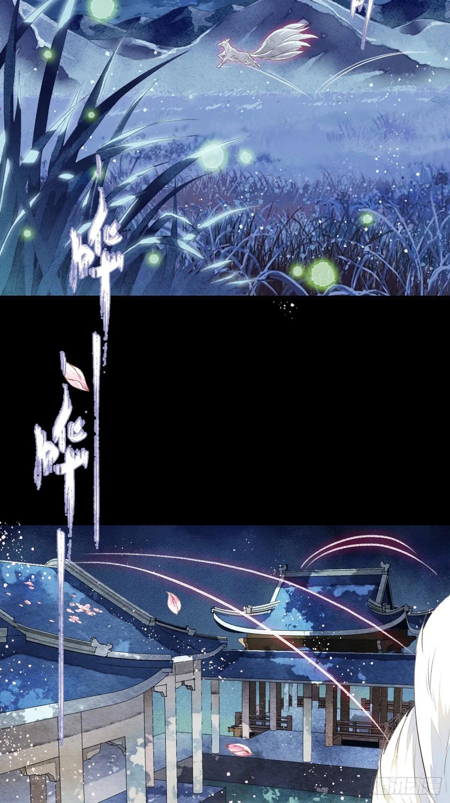 《怨歌录》情敌出现 第2页