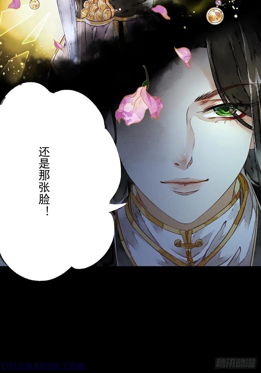 《怨歌录》情敌出现 第10页