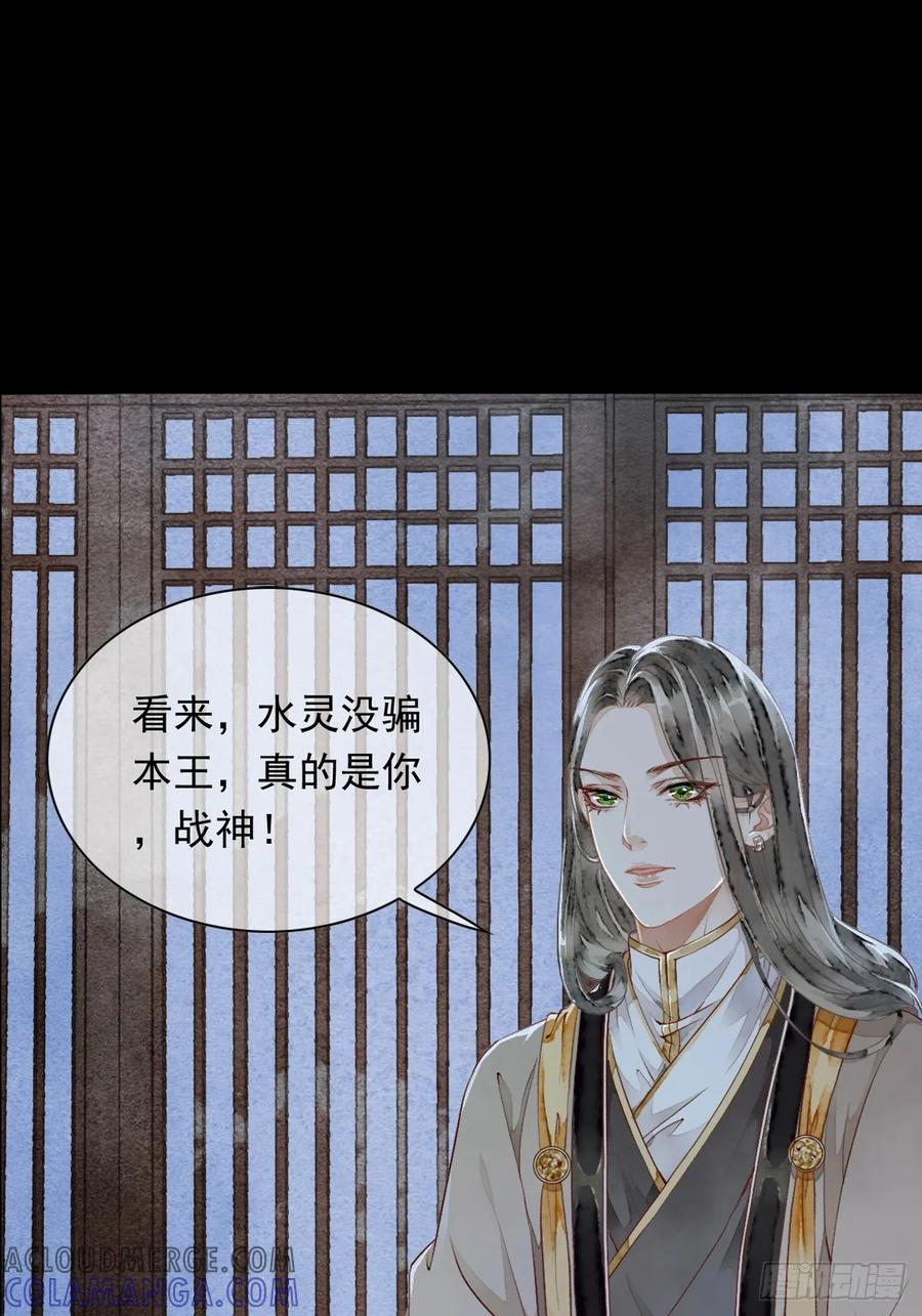 《怨歌录》情敌出现 第7页