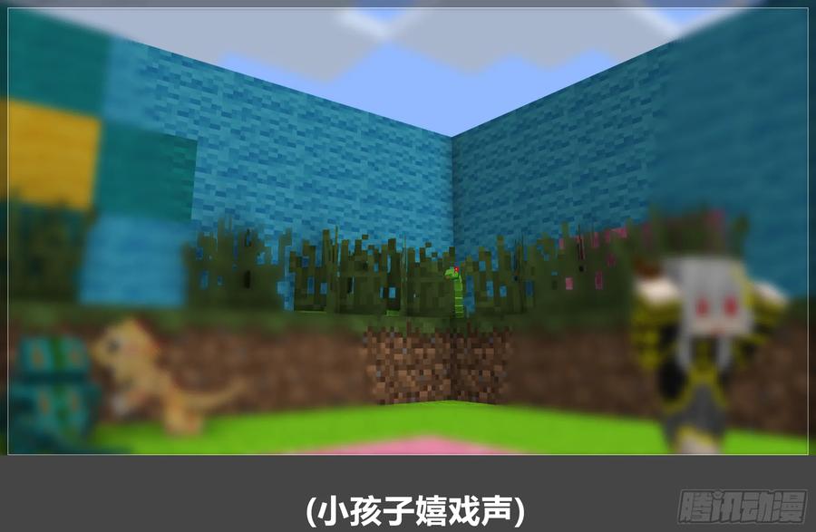 《我的世界：晨曦传记番外》晨曦幼儿园02 第30页