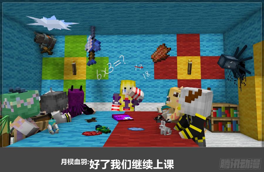 《我的世界：晨曦传记番外》晨曦幼儿园02 第22页