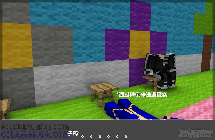 《我的世界：晨曦传记番外》晨曦幼儿园02 第29页