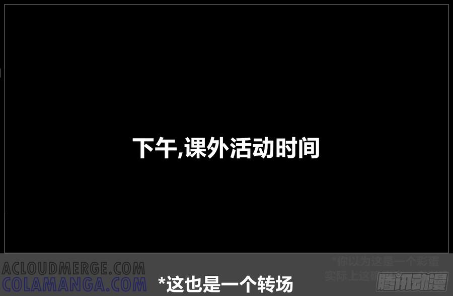 《我的世界：晨曦传记番外》晨曦幼儿园02 第23页