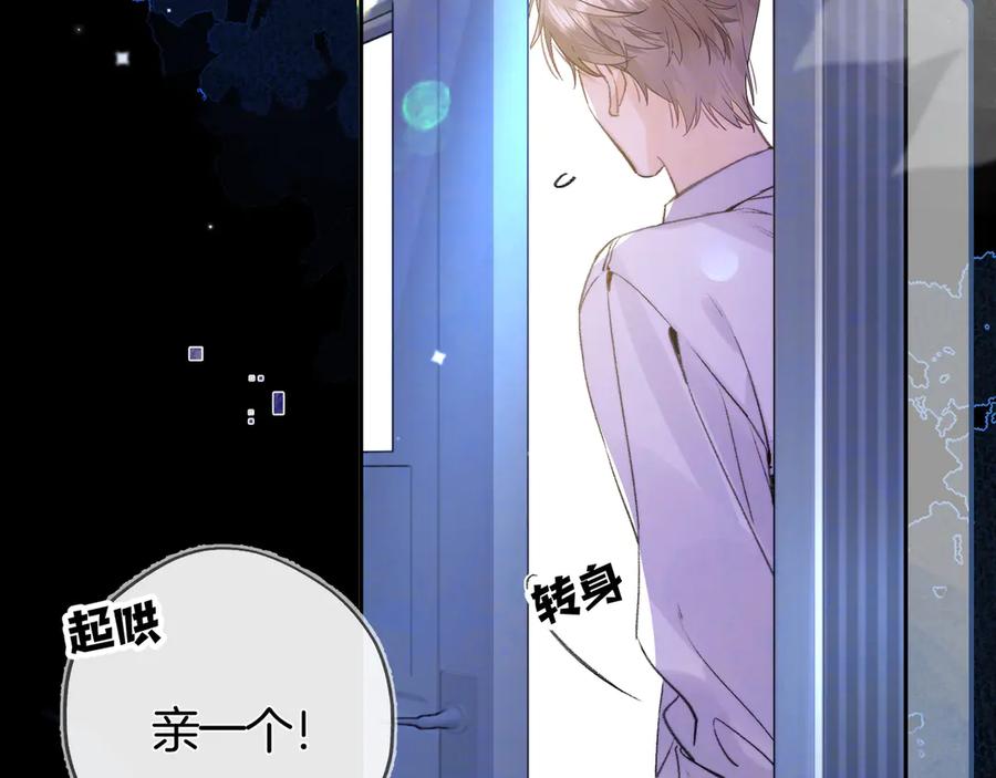 告白 第七十二话 你喜欢我什么？ 第17页