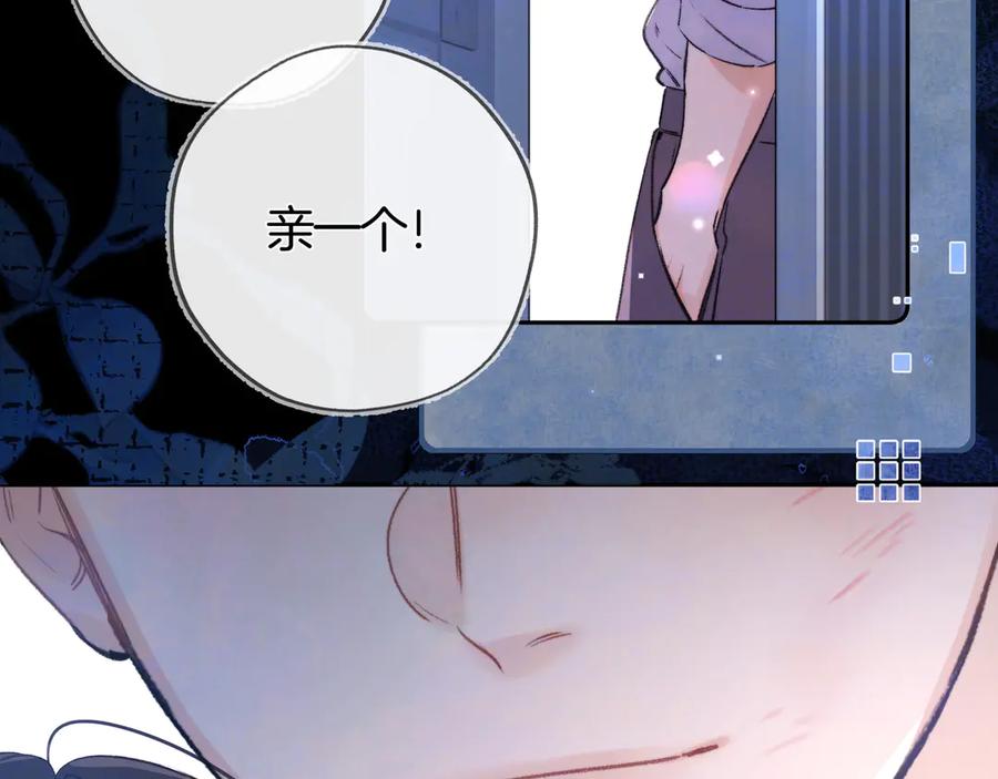 告白 第七十二话 你喜欢我什么？ 第18页