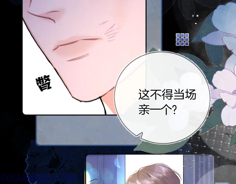 告白 第七十二话 你喜欢我什么？ 第16页