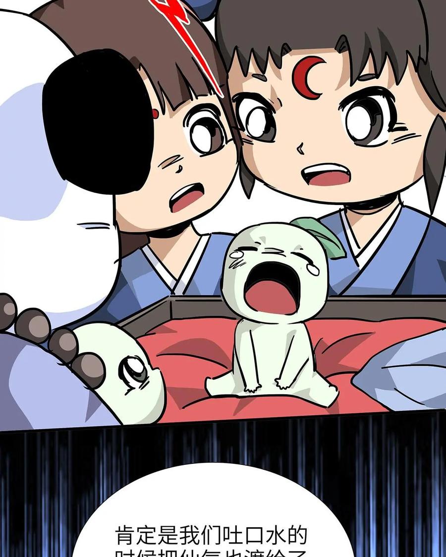 《熊猫西米路》第19话：五庄观03 第17页