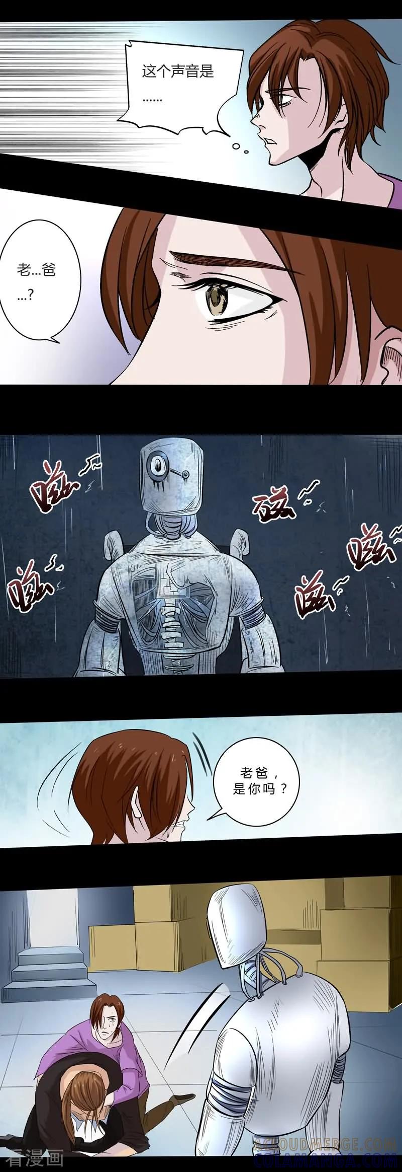 《炼狱》最终话 尾声 第6页