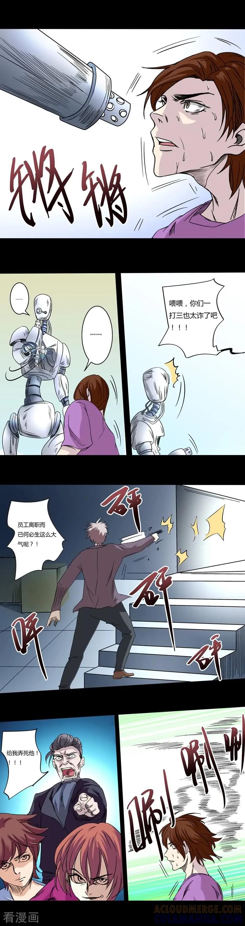《炼狱》最终话 尾声 第7页