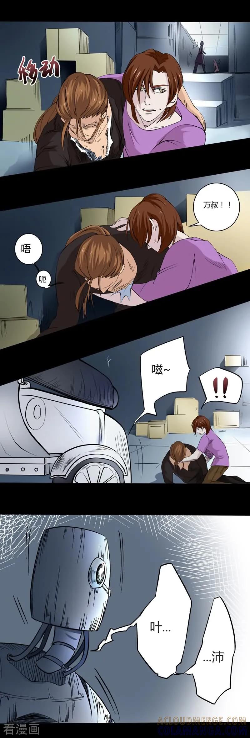 《炼狱》最终话 尾声 第5页