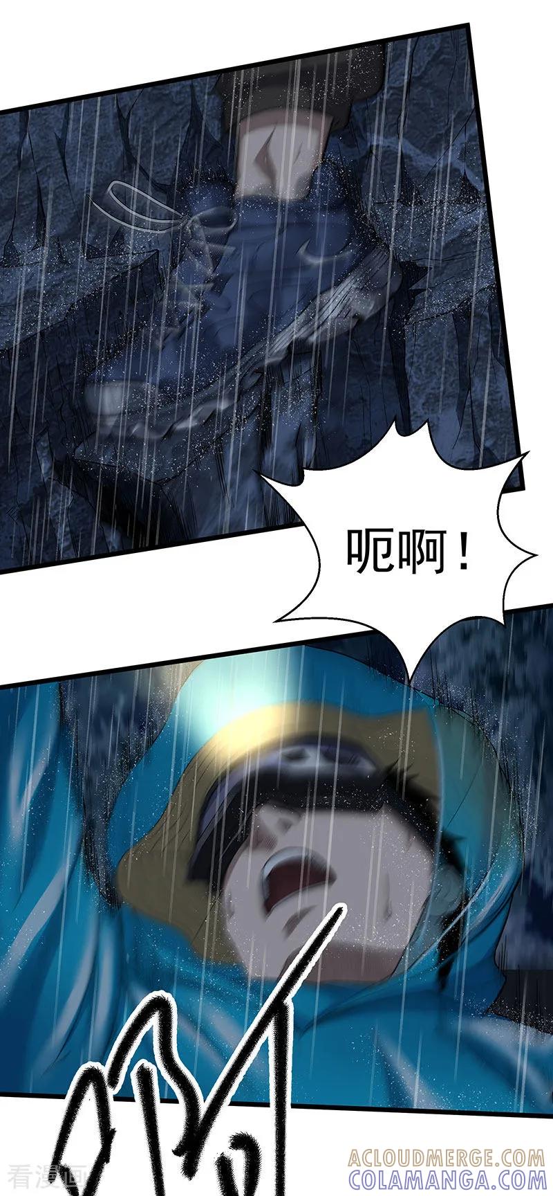 《挑战者还是空想家》第32话 曼德拉效应 第22页