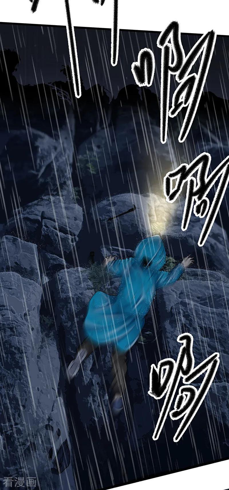 《挑战者还是空想家》第32话 曼德拉效应 第23页