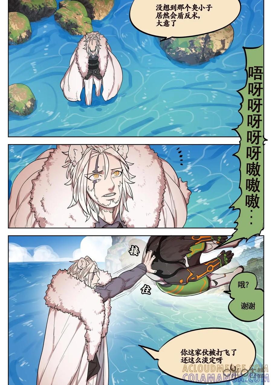 《食之旅》第61话：什么都吃的阿米莎！ 第15页