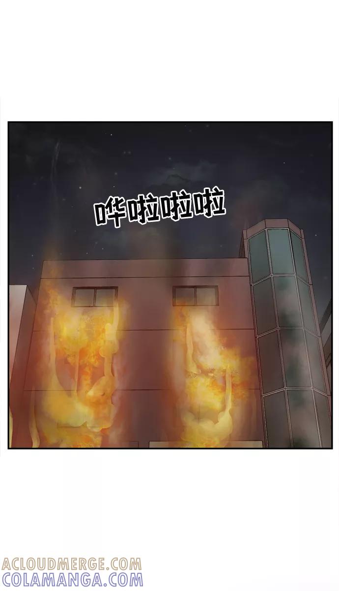 《God楼主》第69话 第41页