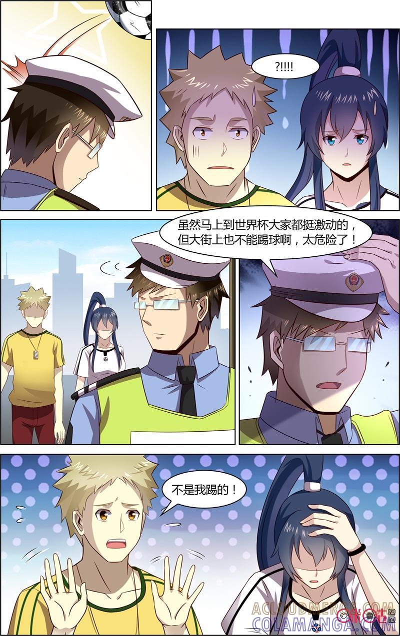 《恋物癖》第79话：球还会自己飞吗 第2页