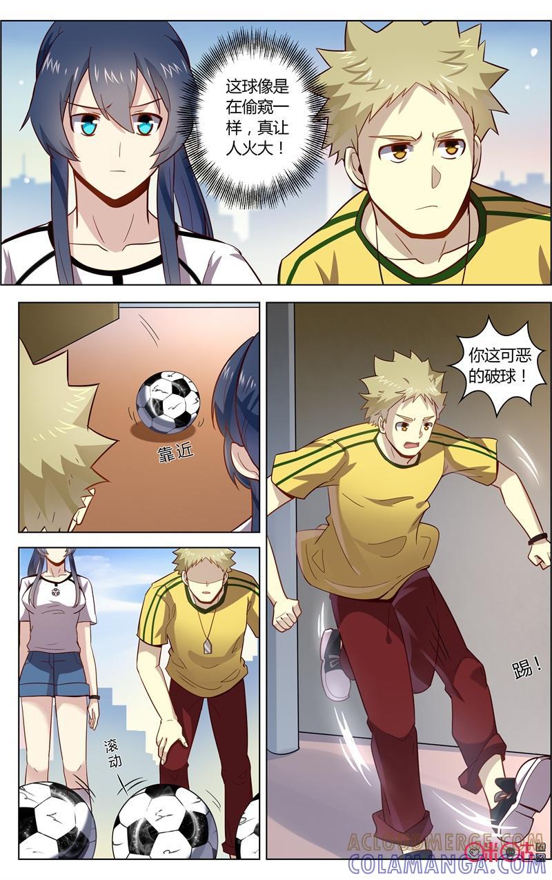 《恋物癖》第79话：球还会自己飞吗 第7页