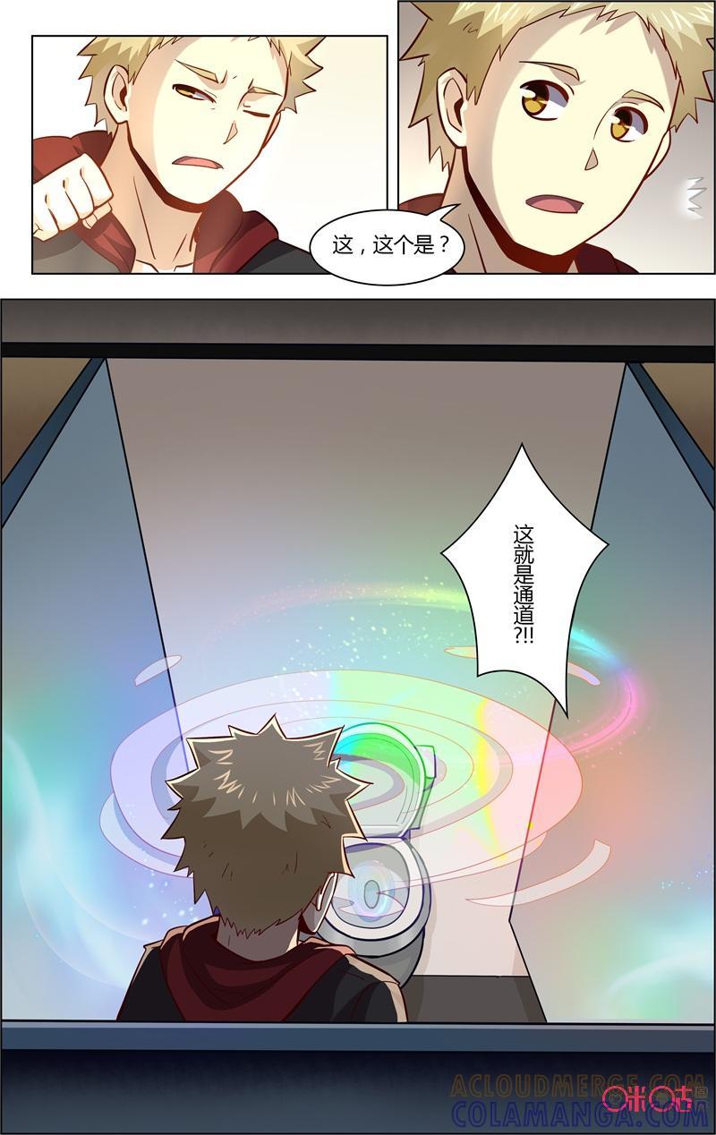 《恋物癖》第81话：消失的马桶 第15页