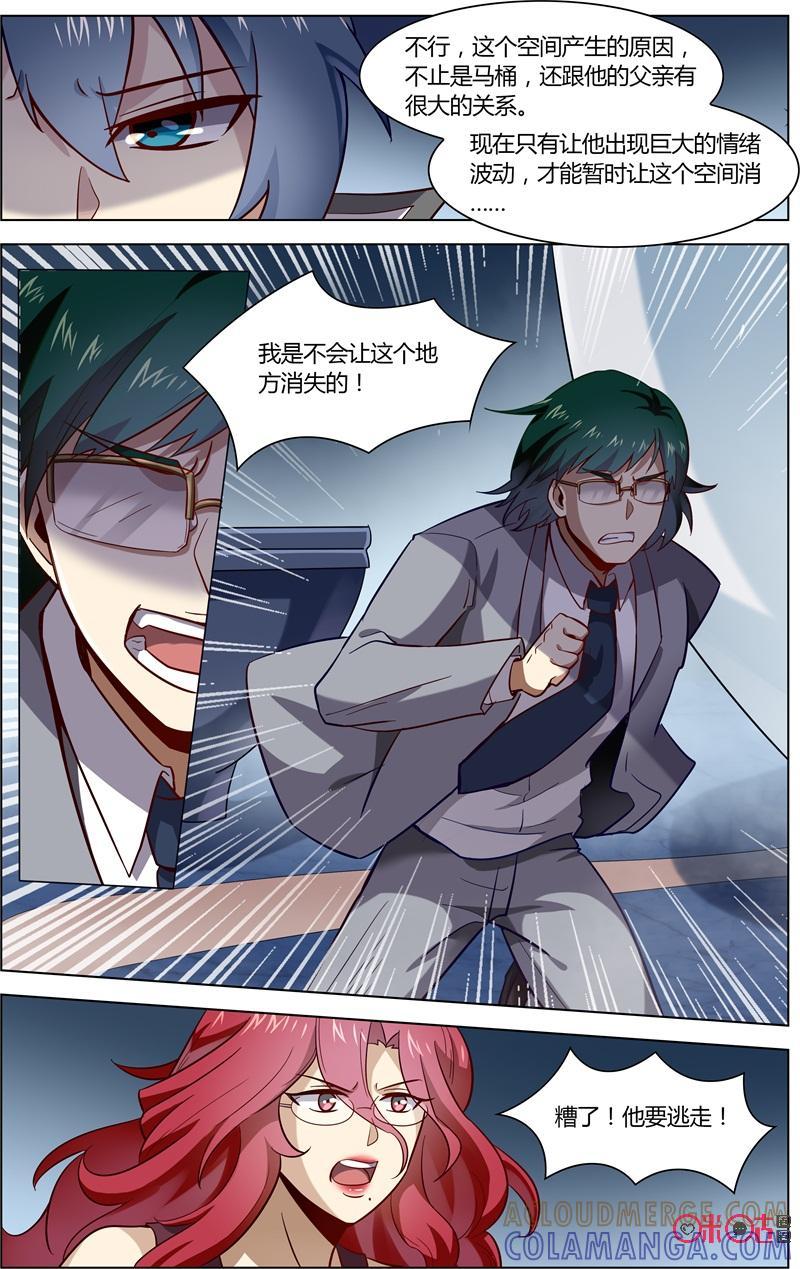 《恋物癖》第83话：我不会让你得逞 第5页