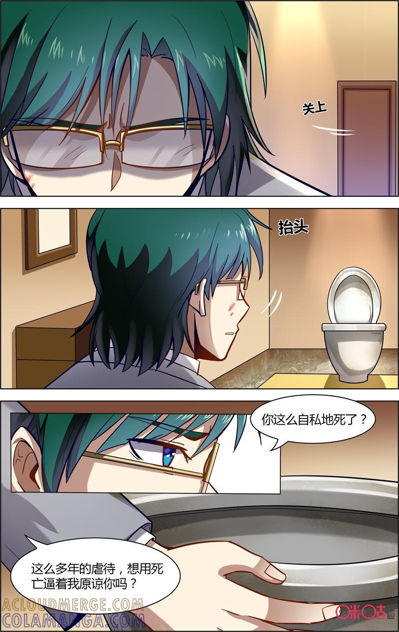 《恋物癖》第83话：我不会让你得逞 第10页