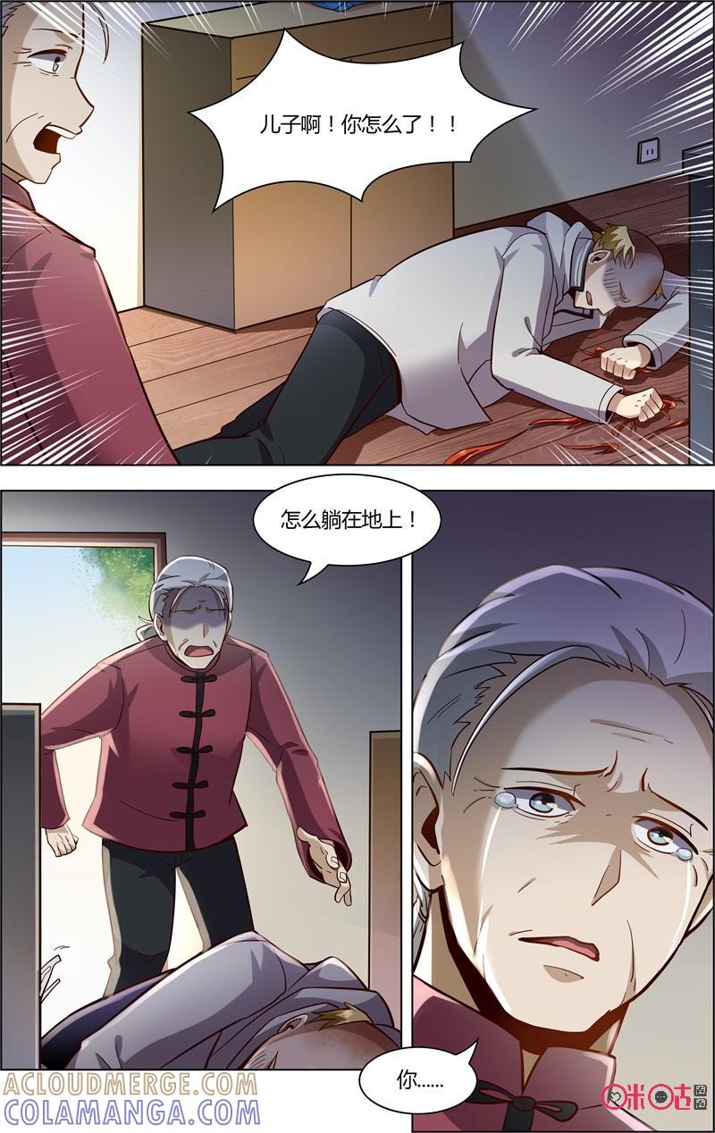 《恋物癖》第84话：美味的假发 第8页