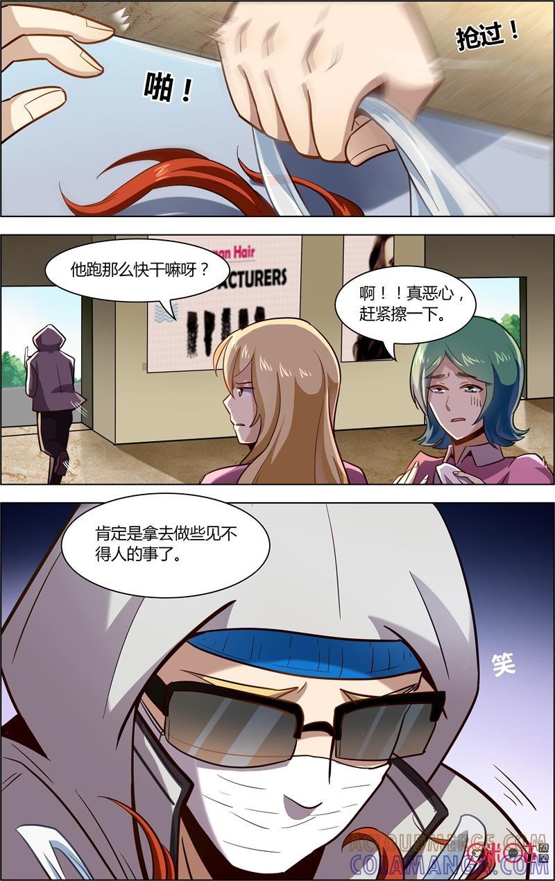 《恋物癖》第84话：美味的假发 第3页