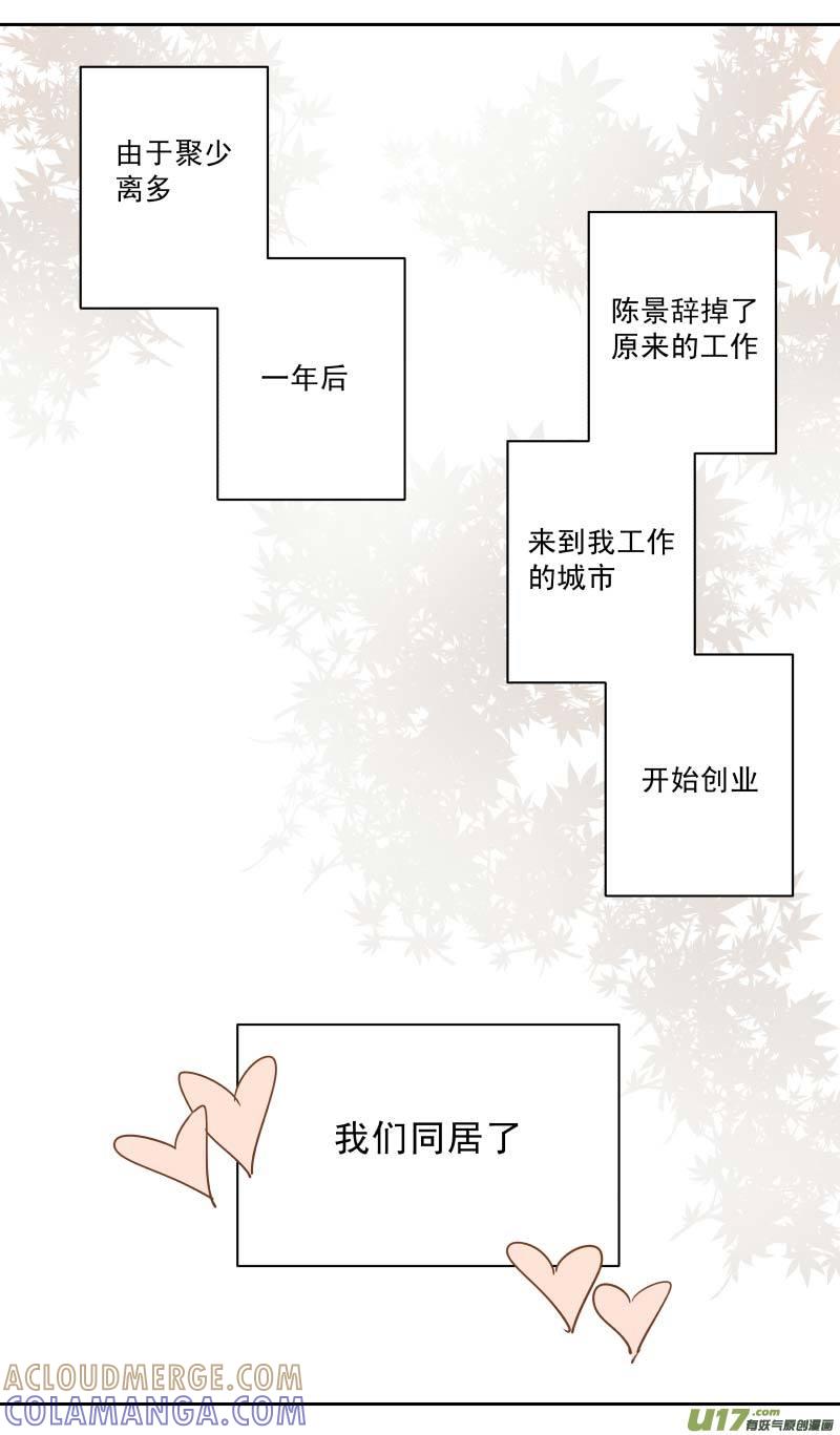 《楼上楼下(黑白)》番1-同居了 第3页
