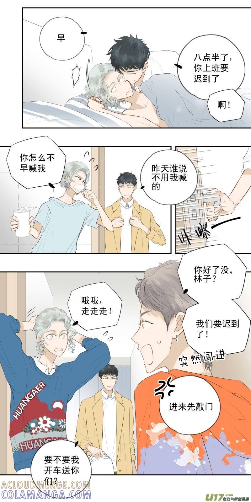 《楼上楼下(黑白)》番1-同居了 第4页