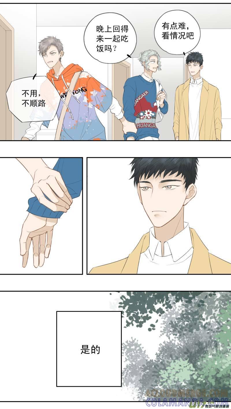 《楼上楼下(黑白)》番1-同居了 第5页