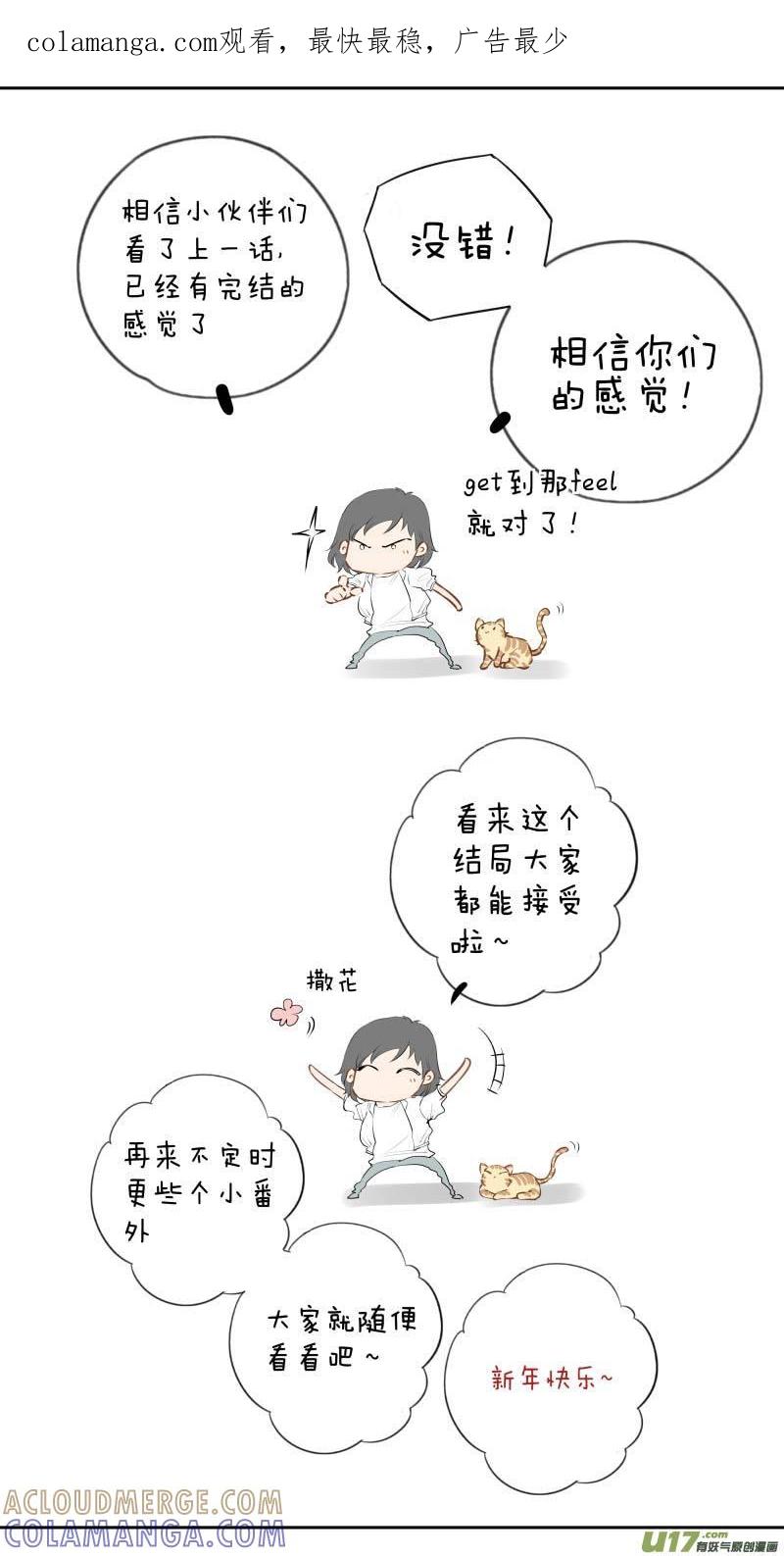 《楼上楼下(黑白)》番1-同居了 第1页