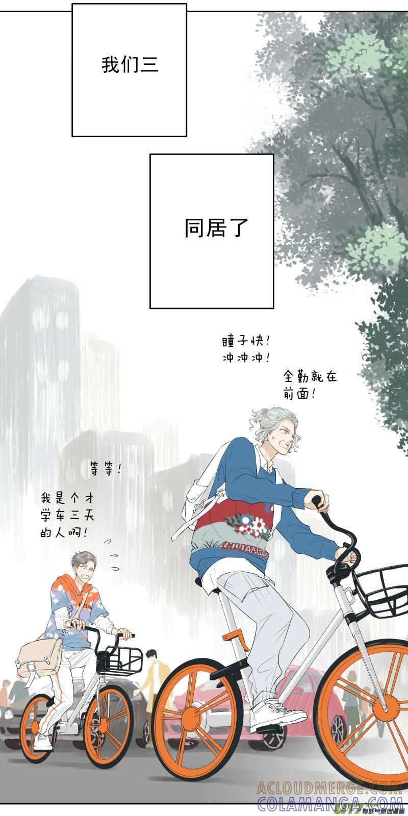 《楼上楼下(黑白)》番1-同居了 第6页