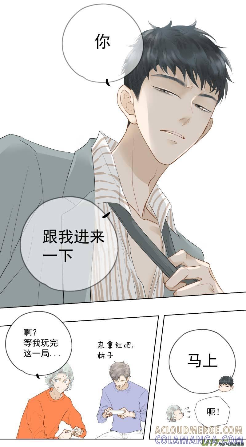 《楼上楼下(黑白)》番2-醋点 第6页
