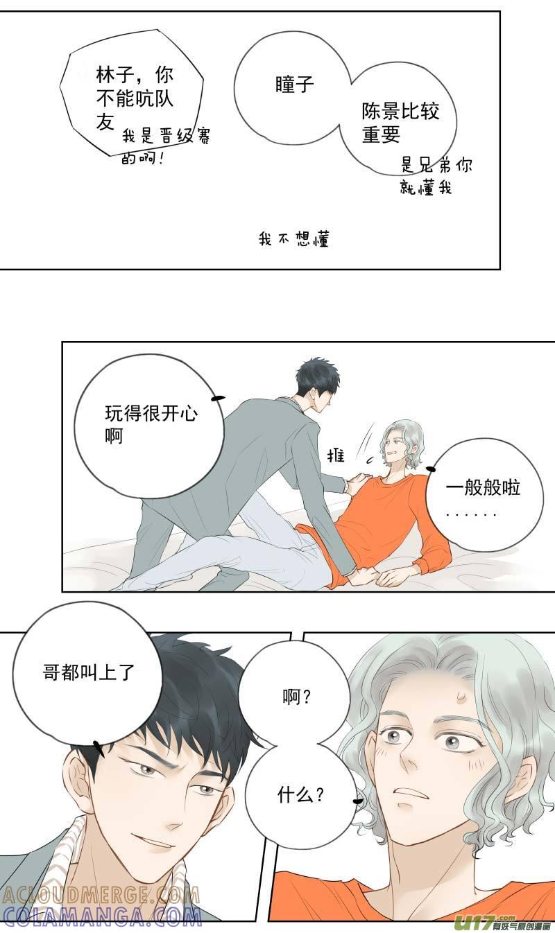 《楼上楼下(黑白)》番2-醋点 第7页
