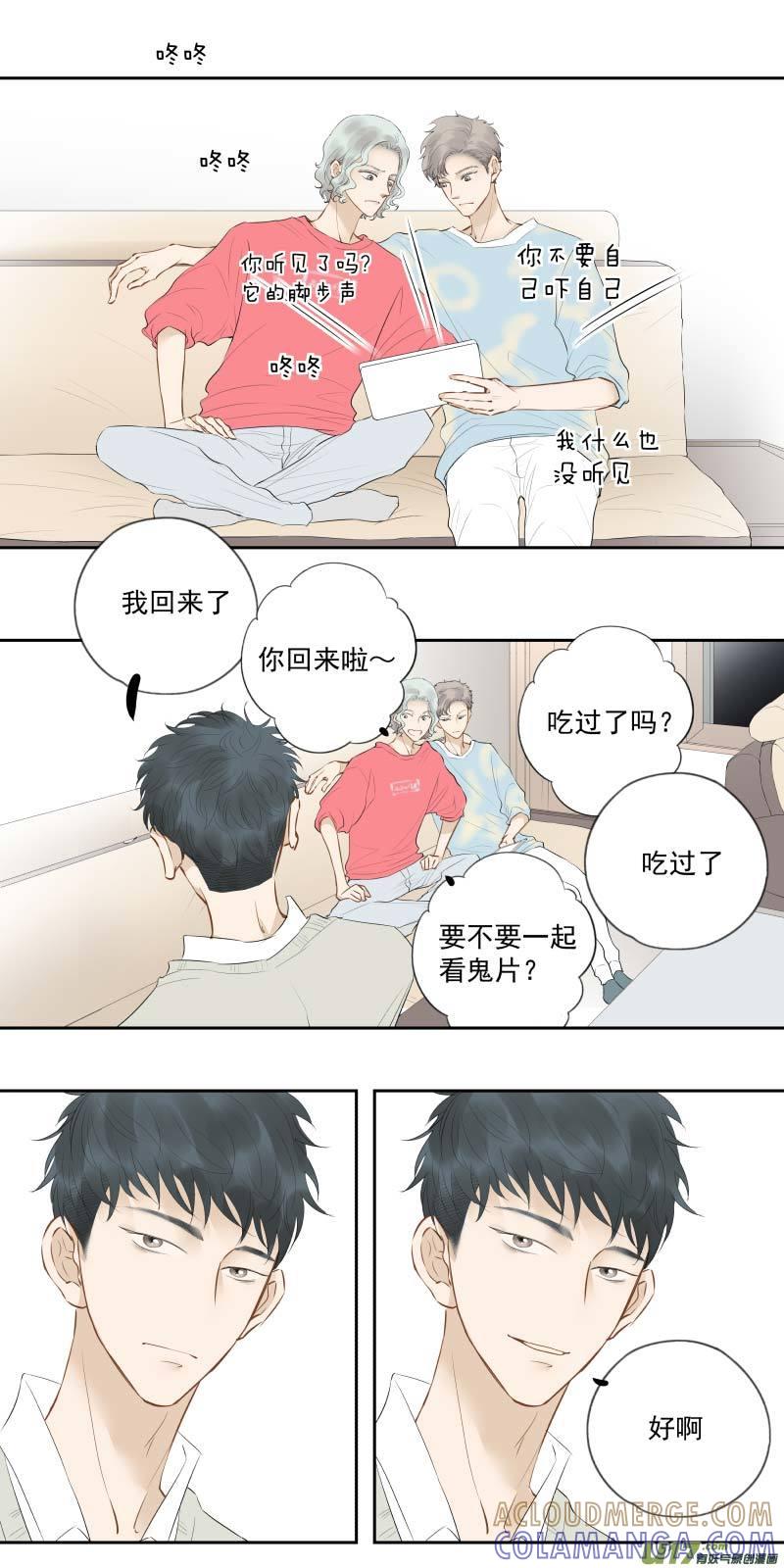 《楼上楼下(黑白)》番2-醋点 第2页