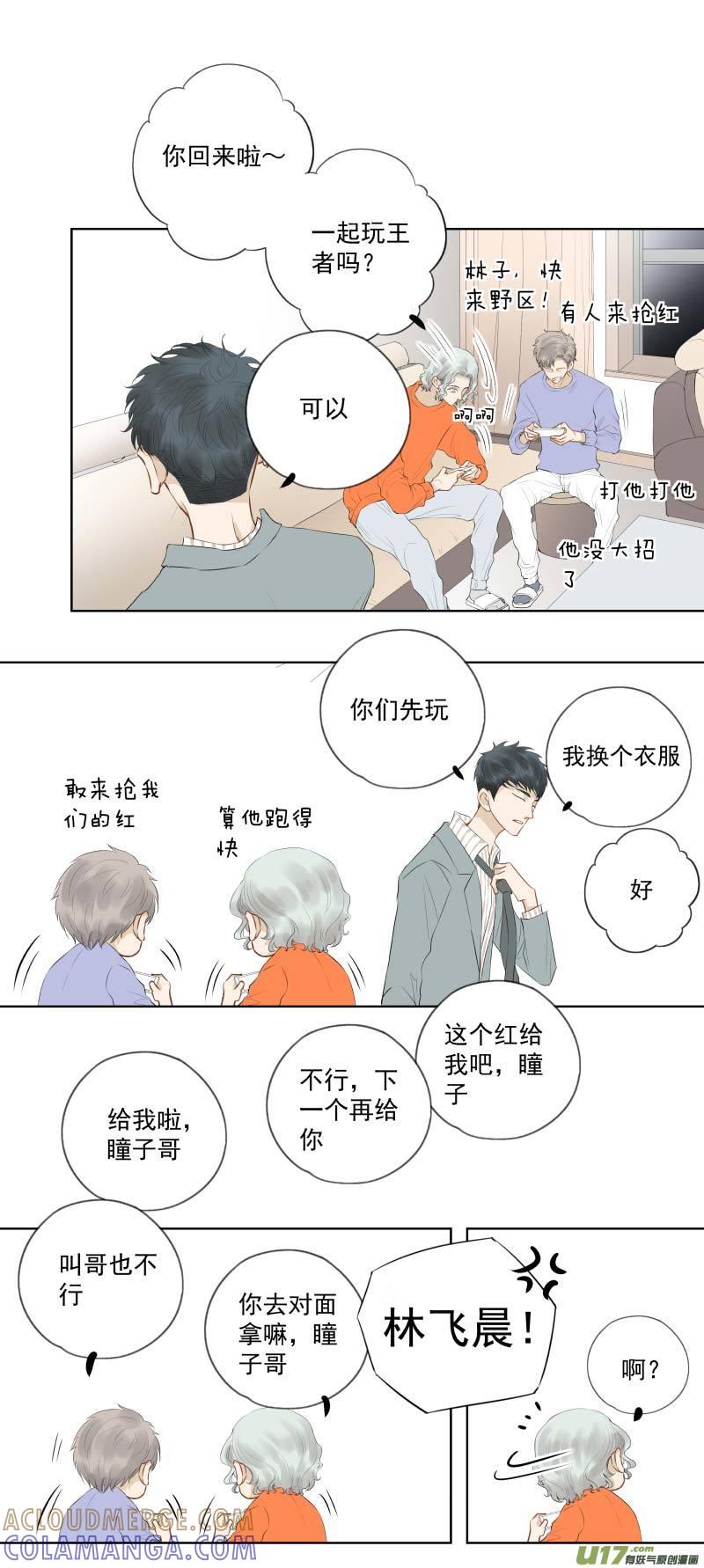 《楼上楼下(黑白)》番2-醋点 第5页