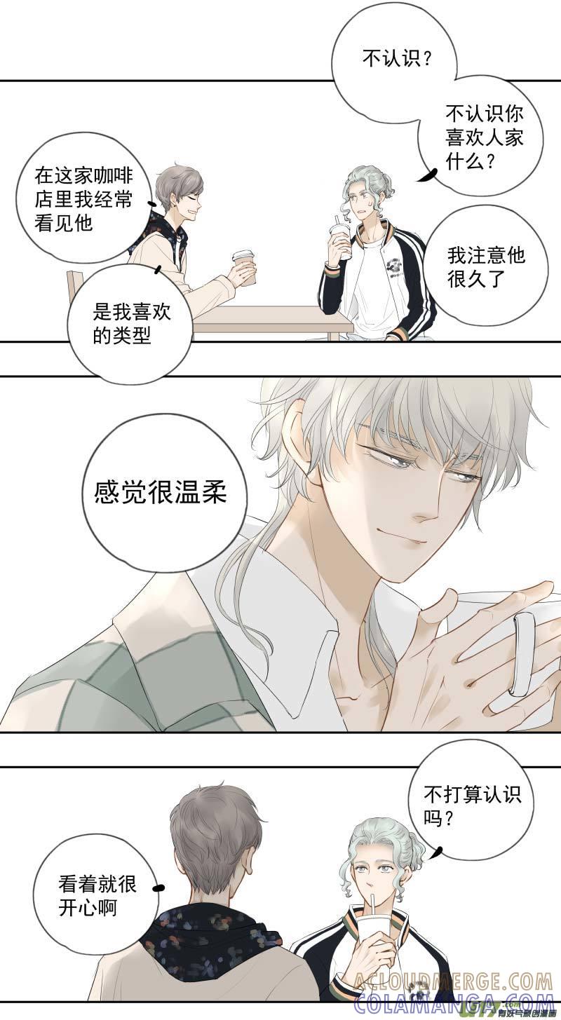 《楼上楼下(黑白)》番3-温柔的人（上） 第7页