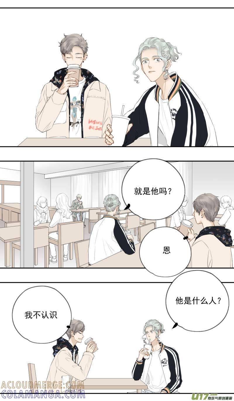 《楼上楼下(黑白)》番3-温柔的人（上） 第6页