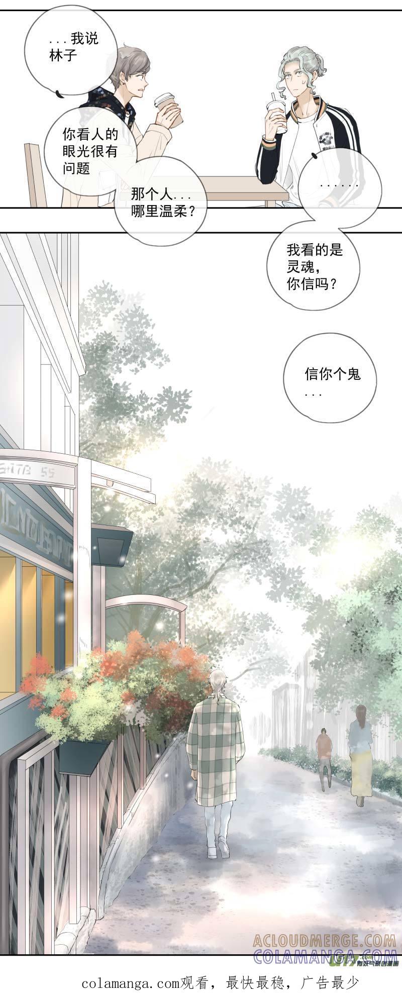 《楼上楼下(黑白)》番3-温柔的人（下） 第8页