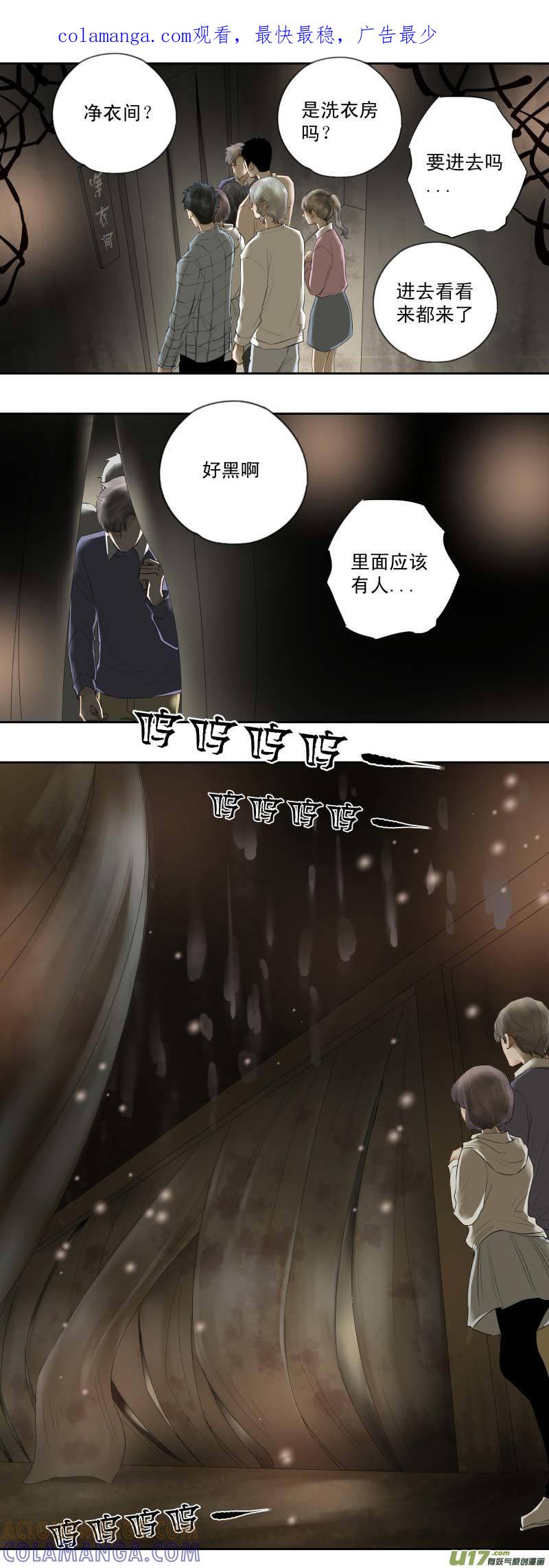 《楼上楼下(黑白)》番4- 输了会很惨（2） 第1页