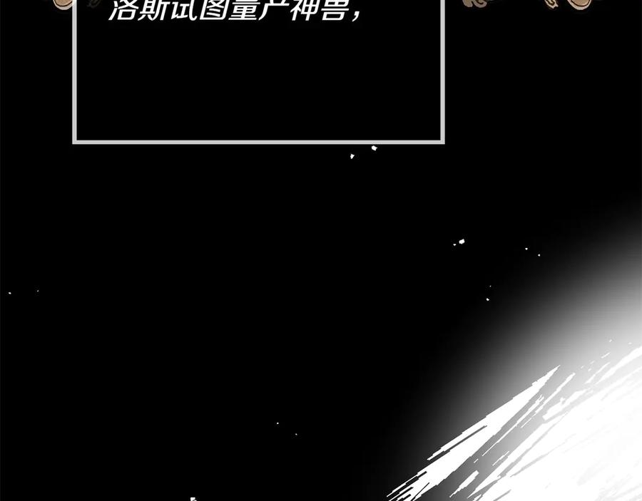 《和猛虎大人的恋爱旅行》第1话 唯一的神兽 第18页