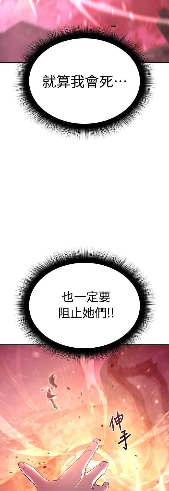 《C级坦克不死回归！》第21话 第14页