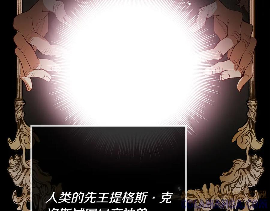 《和猛虎大人的恋爱旅行》第1话 唯一的神兽 第17页